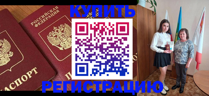 пропишу в квартире в Топках