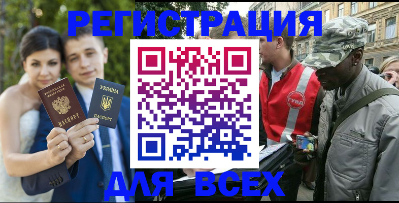 прописка ребенка в Топках